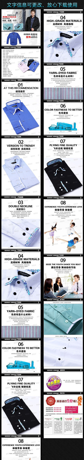 �Ա���װ��������ҳ����PSDģ�� PSD