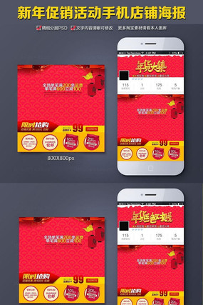 �Ա��ֻ��˵�������󼯴������� PSD