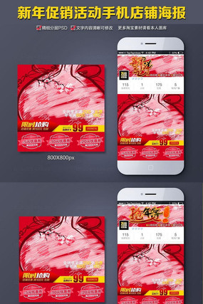 �Ա��ֻ������꺣�� PSD