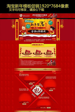 �Ա���è�����ױƷ��ҳģ�� PSD