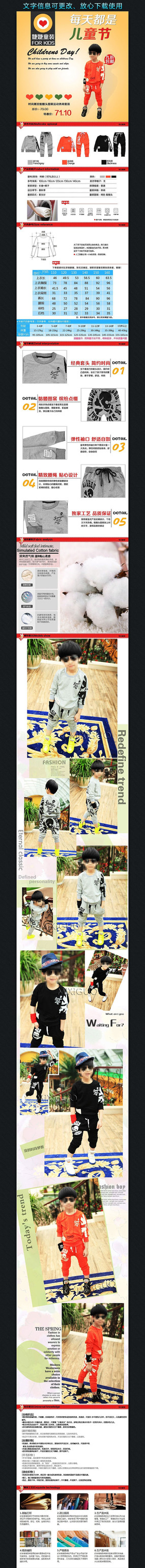 �Ա�ͯװ��������ҳϸ��PSDģ�� PSD