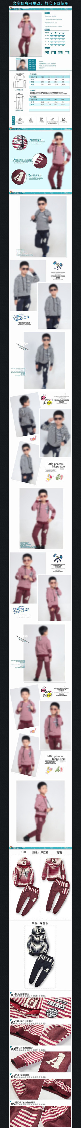 �Ա�ͯװ��������ҳϸ���ز�ģ�� PSD