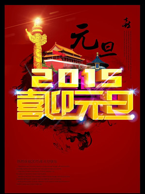 2015��Ԫ����������