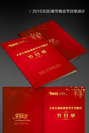 2015���괺�������Ŀ�� PSD