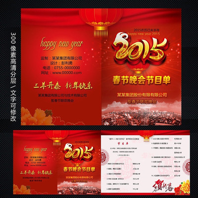 2015���괺�����������Ŀ����� PSD