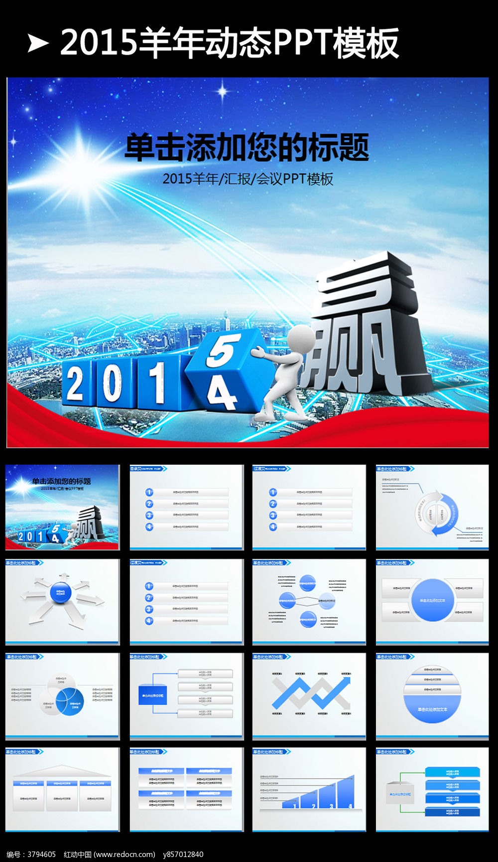 2015��������ƻ���̬PPT