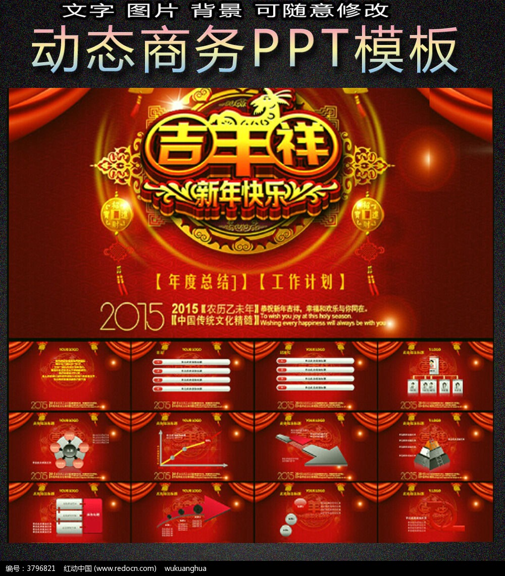 ��ɫ��������PPT