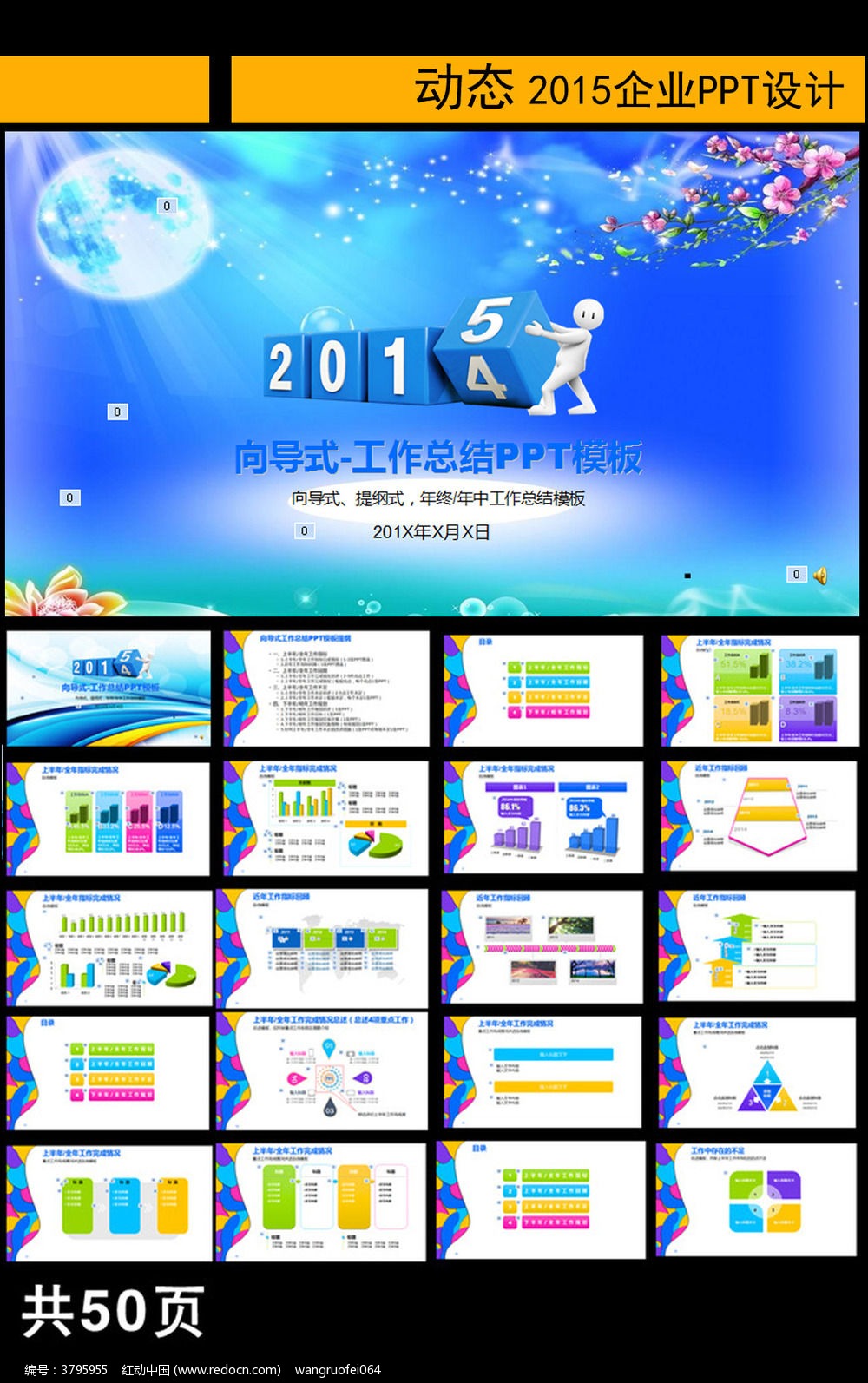 ��ɫ2015��ҵ�����ƻ�ppt