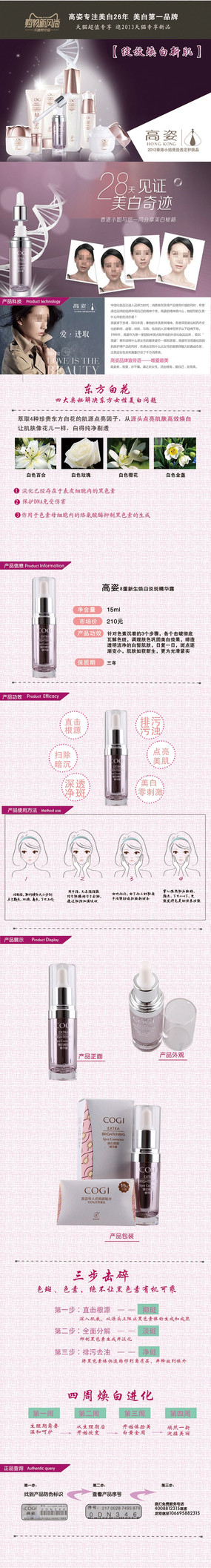 �Ա���ױƷ����¶����ҳPSD�ز�ģ�� PSD