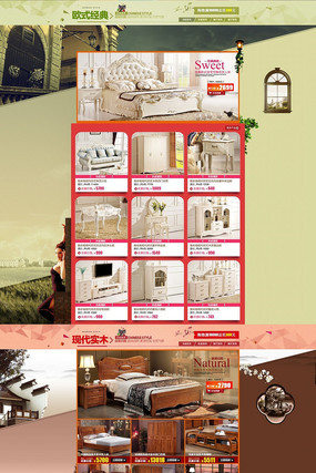 ��èʵľ�Ҿ���ҳװ��ģ�� PSD