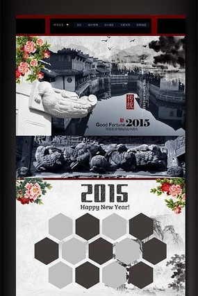 2015���й���������ҳ�ز� PSD