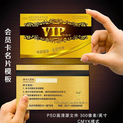 �ߵ�VIP�� PSD