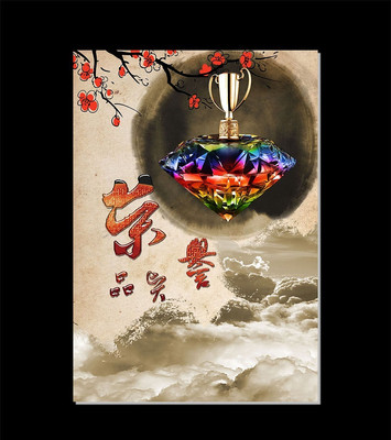 ����Ʒ����ҵ�Ļ�չ�庣����ͼ PSD