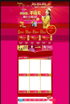 �Ա�Ůװ����װ����ҳģ�� PSD