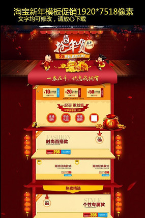 �Ա���è�������ҳװ��ģ�� PSD