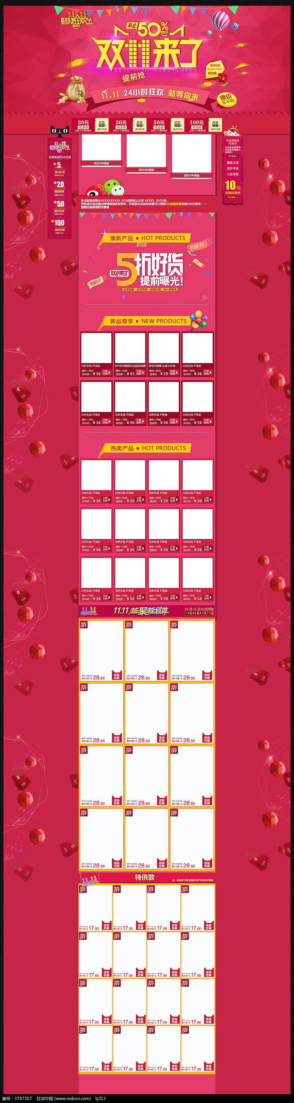 �Ա���è˫11���˵���װ����ҳģ��