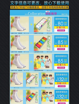 �Ա�ͯװ�����Ա������ײ�ģ�� PSD