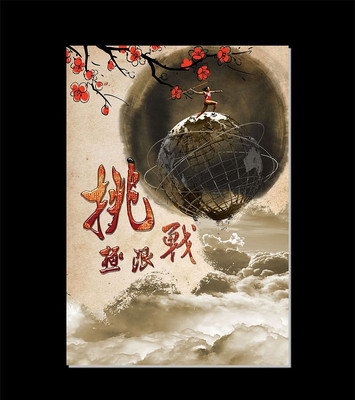 ��ս������ҵ�Ļ�չ�庣����ͼ PSD