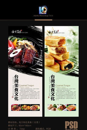 ̨����ɫ��ʳ