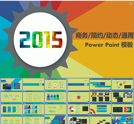 ��ɫ��pptģ��