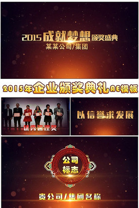 2015����ҵ��˾�佱��������AEģ�� aep