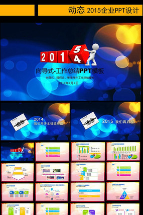 2015ְ깤ƻPPTģ