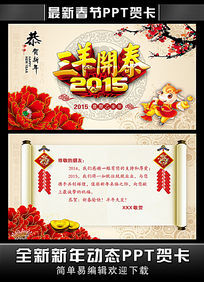 2015̩ӺؿPPT
