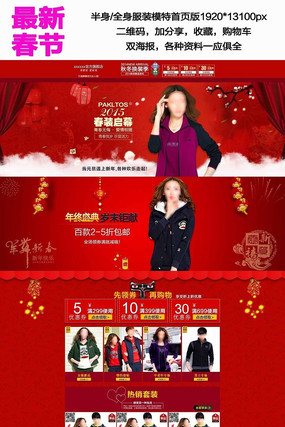 ��װ������ҳPSDģ�� PSD