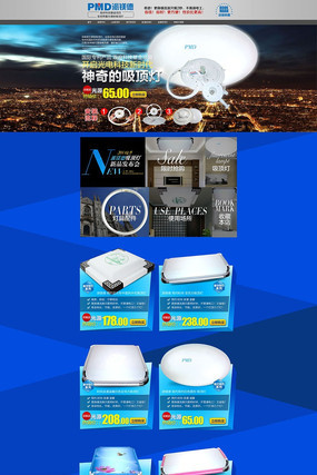 �Ա���װ���εƾ���ҳģ��psd���� PSD