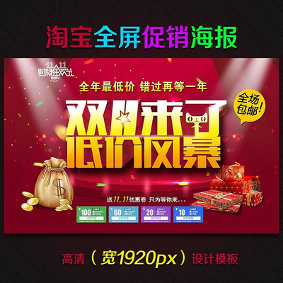 �Ա�˫11�ͼ���Ϯ����װ�޺���ģ�� PSD