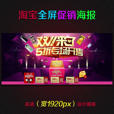 �Ա�˫11����5��ר������ȫ������ PSD