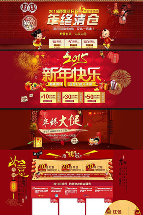 ��è���մ�ٴ���ҳ��PSD���ģ�� PSD