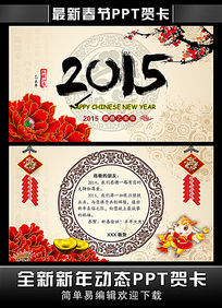 2015ӺؿPPT