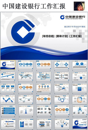 �й�������������ܽ�PPT pptx