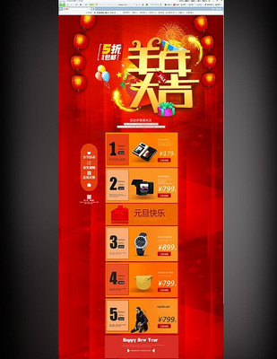 2015���Ա���������󼪴�����ҳ PSD