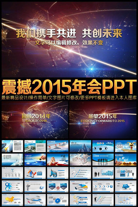2015������ҵ��ᶯ̬PPT