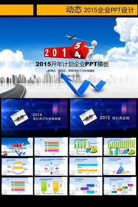 2015����ƻ�ppt pptx