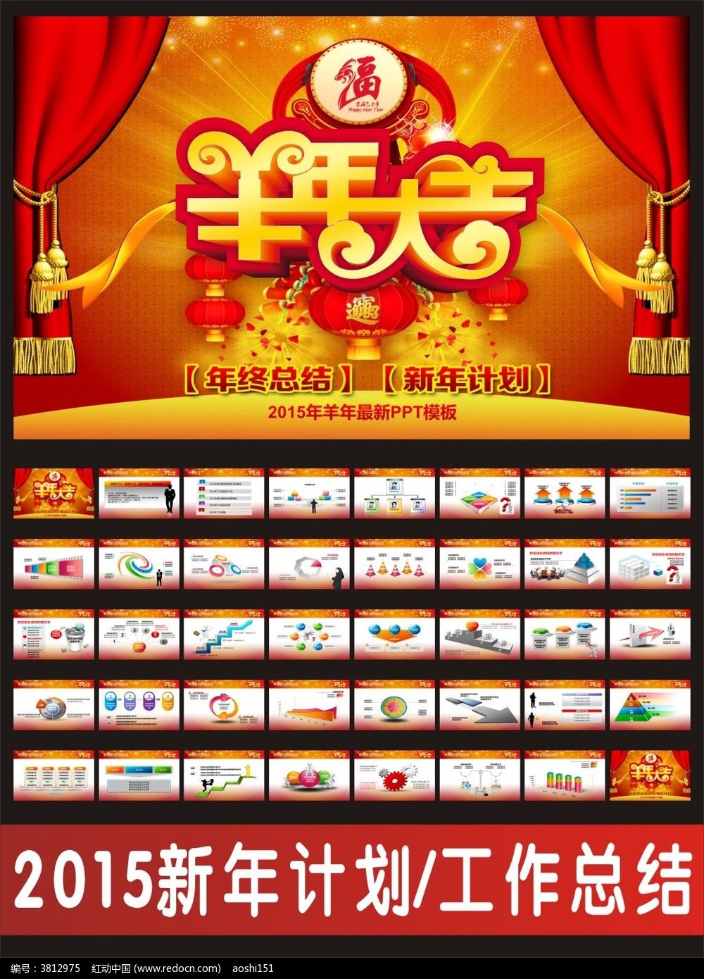 2015���괺���������PPT