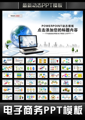 IT������������������΢����̬PPT pptx