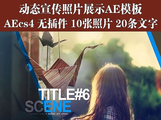 ��̬������ƬչʾAEģ�庬���� aep