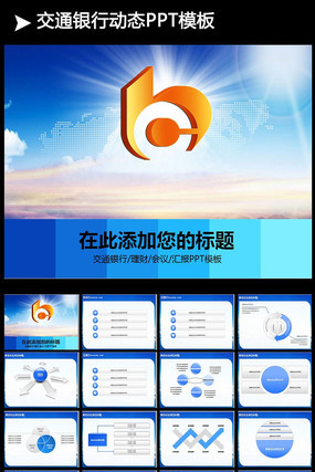 ��ͨ����2015�����ƻ�����Ŀ��PPT pptx