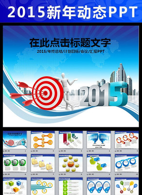 ɫ2015Ŀ깤ƻܽPPT pptx