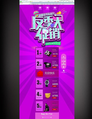 �Ա����̷��������ר����ҳpsd�ز� PSD