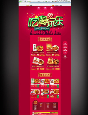 �Ա���ʳ���̳Ժ����ֻר����ҳpsd PSD