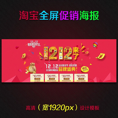 �Ա�Ůװ˫12���ȫ������PSDģ�� PSD