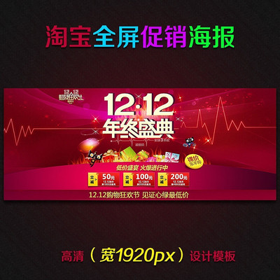 �Ա�˫12����ʢ�����װ��ȫ������ PSD