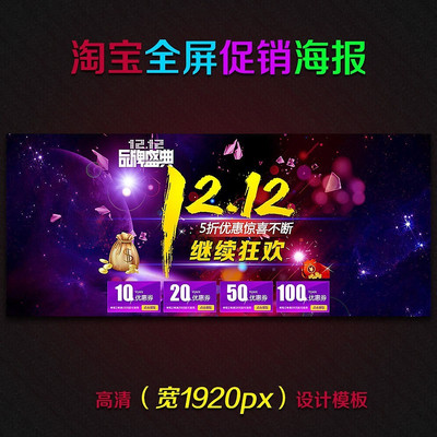 �Ա���è����˫12����װ�޴������� PSD