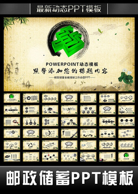  �й����й������������н�������PPT pptx