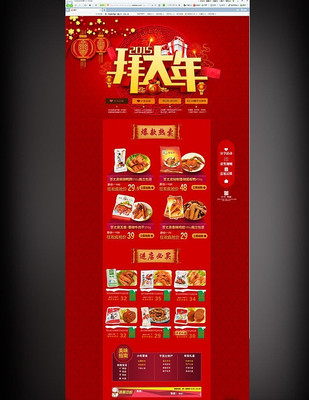 �й�ʳƷ��ҳ