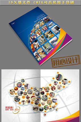 ��ҵ���̻������ indd